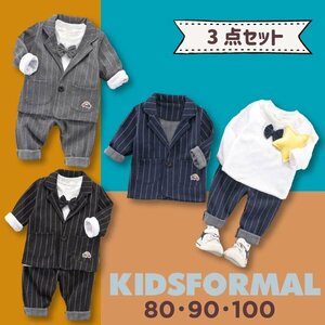 キッズ フォーマル 3点セット 選べるカラー&サイズ 子供スーツ フォーマルスーツ 上下セット ジャケット 男の子 スーツ 入学式 卒業式