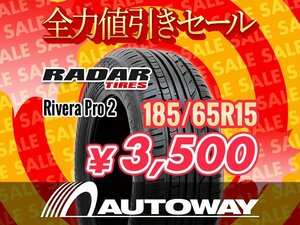 新品 185/65R15 Radar レーダー Rivera Pro 2 185/65-15インチ ★全力値引きセール★