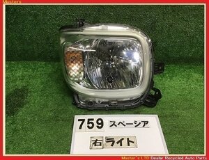 【送料無料】MK53S スペーシア HV G 純正 右 ヘッドライト ASSY イチコ1958 打刻/D 35120-79R00/35120-79R02