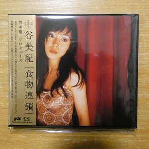 4988018308874;【CD】中谷美紀 / 食物連鎖　FLCG-3023