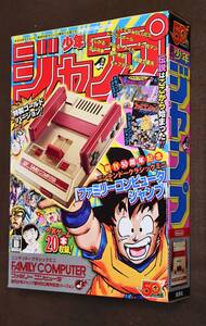 即決 送料無料 新品 ニンテンドークラシックミニ ファミリーコンピュータ 週間少年ジャンプ創刊50周年記念バージョン ミニファミコン