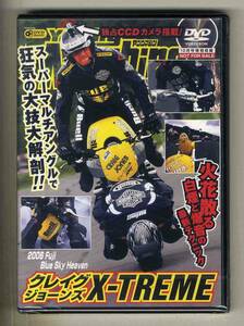 【r0051】(DVDビデオ)06.10 超マルチアングル X-TREME！ [ヤングマシン付録]