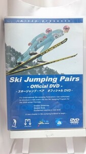スキージャンプ・ペア オフィシャル DVD