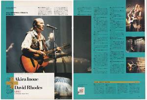 切り抜き #デヴィッド・ローズ インタビュー #井上鑑 #ギターマガジン 1990年3月号 #David Rhodes #Guitar Magazine #Peter Gabriel