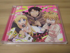 異種族レビュアーズ OP/ED「イこうぜ☆パラダイス/ハナビラ音頭」帯無し 即決