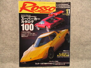 Rosso No.64 2002年11月号　スーパーカーカタログ　保存版オールスーパースポーツ完全カタログ