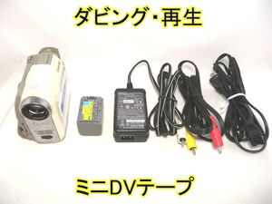 ☆SONY Handycam miniDV DCR-HC40 ダビング・再生☆ミニDVテープ