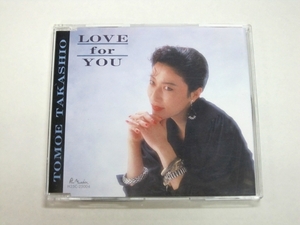 CD ミニアルバム 宝塚 高汐 巴 TOMOE TAKASHIO Love for You 幸福物語 思い出重ねて H25C-25004 1988年 USED