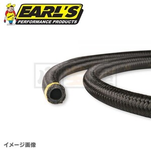 アールズ EARLS PRO-LITE 350 ナイロンメッシュホース 3m AN6 オイルクーラー オイルライン ER-350006ERL-3