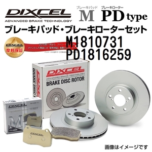 M1810731 PD1816259 シボレー CORVETTE C5 フロント DIXCEL ブレーキパッドローターセット Mタイプ 送料無料