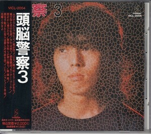 [CD]頭脳警察（パンタ/PANTA) 3