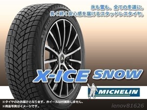 【22年製】 ミシュラン X-ICE SNOW 245/45R19 102H XL □4本送料込み総額 132,000円