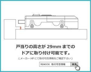 おすすめ ★高レベルの防犯性！鍵穴のないリモコンドアロック 外から見えない鍵最 