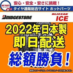 送料込4本セット 総額 60,000円 本州4本送込 2022年製 VRX2同パターン BLIZZAK ICE 205/65R15 ブリヂストン ブリザック アイス ☆