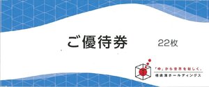 甲南☆極楽湯ホールディングス☆ご優待券22枚綴り☆2025.11.30【管理4382】