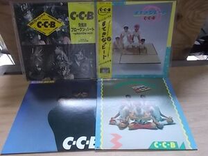 c2079　【未確認】　C-C-B　LP4枚セット