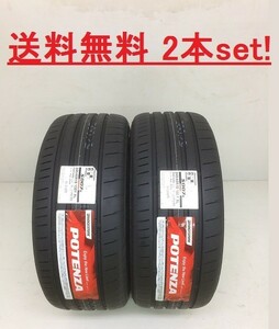 送料無料!ブリヂストン POTENZA S007A 235/50R17 96Y 2本セット