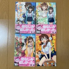 【未開封品含む】　天野めぐみはスキだらけ! 1〜4