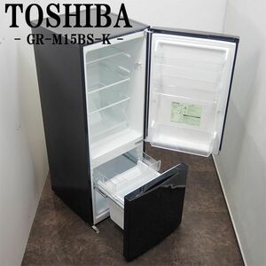 【中古】LGB-GRM15BSK/冷蔵庫/153L/TOSHIBA/東芝/GR-M15BS-K/ボトムフリーザー/霜取り不要/大容量ドアポケット/2018年モデル/設置配送込み