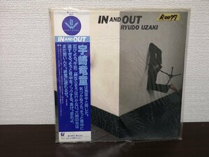 【ハイブリッド洗浄】 LP/レコード/宇崎竜童/RYUDO UZAKI/IN AND OUT/帯付【3点以上で送料無料】266LP3RW N2T