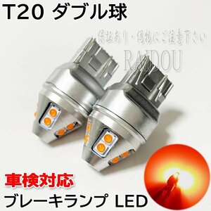 タウンエース/ライトエース バン H20.2- S402 LED T20 ダブル テール ブレーキランプ