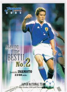 2002 日本代表 オフィシャルカード #65 アーセナル 稲本潤一