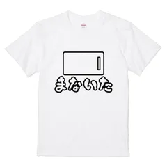 itaxes Tシャツ 【まな板】犬田猫三郎デザイン