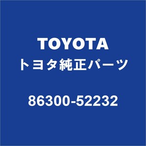 TOYOTAトヨタ純正 プロボックス アンテナ 86300-52232