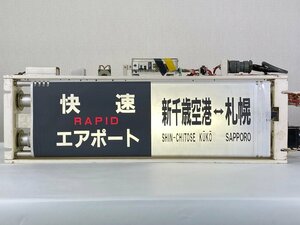 1-180■【動画あり】幕巻器 巻取器 行先表示器 方向幕 快速エアポート 新千歳空港⇔札幌 特急ライラック 旭川 他 同梱不可(asc)