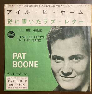 ☆ EPレコード　PAT BOONE (パット・ブーン) / I