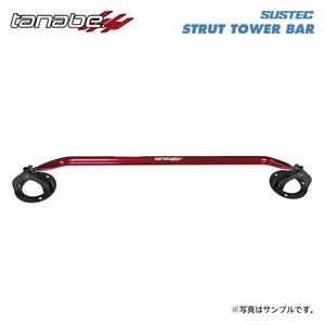 tanabe タナベ サステック ストラットタワーバー フロント用 GRL11 H24.1～H28.9 4GR-FSE NA FR