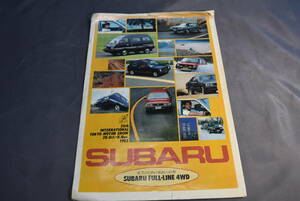 クルマ・カタログ スバル 第25回 東京モーターショーパンフ1983 SUBARU