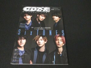 本 No1 10226 CDでーた 2020 上「KA-MI」2020年7月29日 SixTONES 松村北斗 ジェシー 髙地優吾 森本慎太郎 京本大我 田中 樹 伊東歌詞太郎