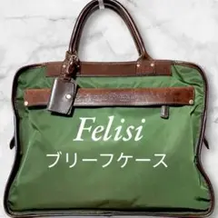 Felisi フェリージ ブリーフケース チョコレートブラウン×カーキ