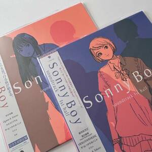 2枚セット Sonny Boy soundtrack 1st & 2nd half 銀杏BOYZ 少年少女 / サニーボーイ 江口寿史 レコード 空中泥棒 落日飛車 ミツメ