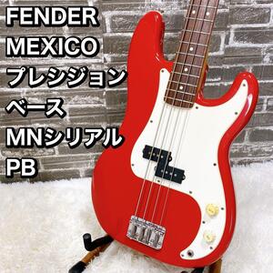 FENDER MEXICO プレシジョン ベース MNシリアル PB