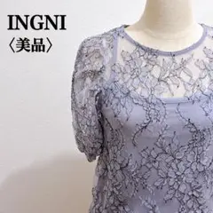 【美品】INGNI 薄紫 レース パフスリーブ トップス L