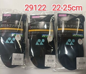 ヨネックス　ソックス 22-25cm 29122 ブラック/アイスブルー　3足セット