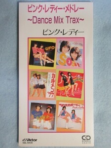 【ピンク・レディー・メドレー　Dance Mix Trax】ピンク・レディー2259