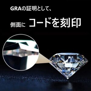 【モアッサナイト、ルース、GRAコード刻印、1.0ct、Dカラー、VVS1、鑑定書付き】、新品、最初の入札者様は開始価格で購入可能　 aa