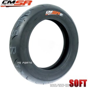 [話題のハイグリップタイヤ]CST CM-SRS 100/90-12[フロント]NSR50/NSR80/NSR mini/NSRミニ/NSF100/ズーマーX等に[ソフトコンパウンド採用]