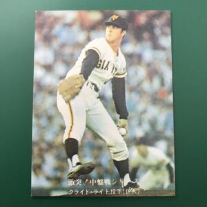 1976年　カルビー　プロ野球カード　76年　661番　激突！中盤戦シリーズ　巨人　ライト　　【管理NO:3-45】