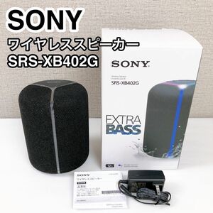 SONY ソニー ワイヤレススピーカー SRS-XB402G