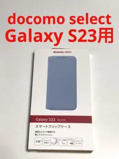 15038 GALAXY S23 手帳型ケース ライトブルー