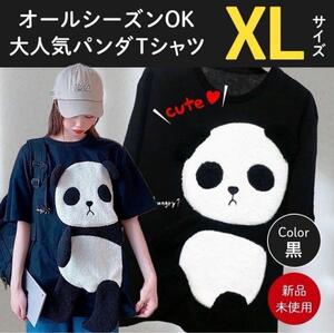 パンダＴシャツ ビッグTシャツ オーバーサイズ レディース　黒　ブラック XL