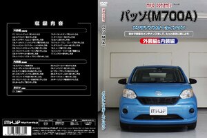 MKJP メンテナンスDVD 通常版 パッソ M700A M710A