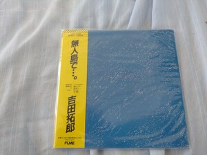 紙ジャケ帯付CD 吉田拓郎 無人島で・・・　同封可能