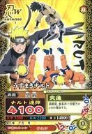 中古NARUTOデータカードダス NM-001[N]：うずまきナルト