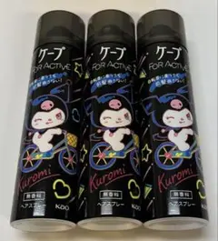 Kao ケープ FOR ACTIVE Kuromi 50g 3本セット