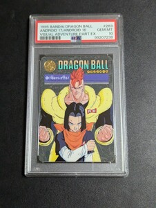 PSA 10 ドラゴンボール　カードダス　ビジュアルアドベンチャー　No.263 17号はオレが守る！！